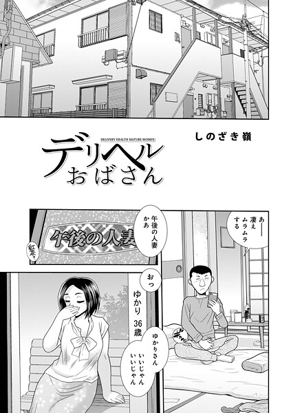 デリヘルおばさん  エロ画像1804