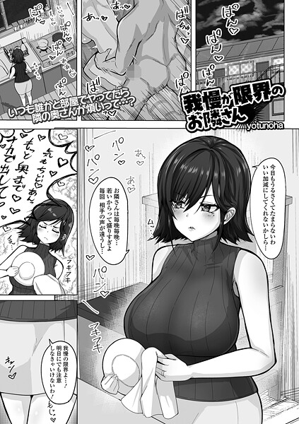 我慢が限界のお隣さん  エロ画像5811