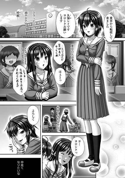 Depravity 〜堕落〜  エロ画像5831