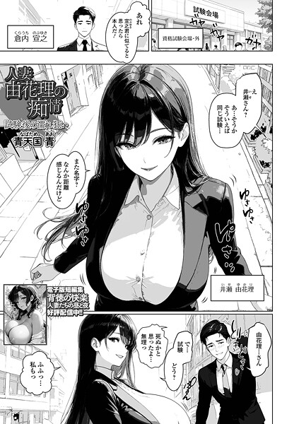 人妻由花理の痴情 試験後の濡れ狂い  エロ画像5909