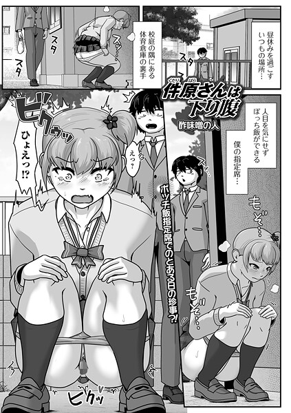 件原さんは下り腹  エロ画像5957