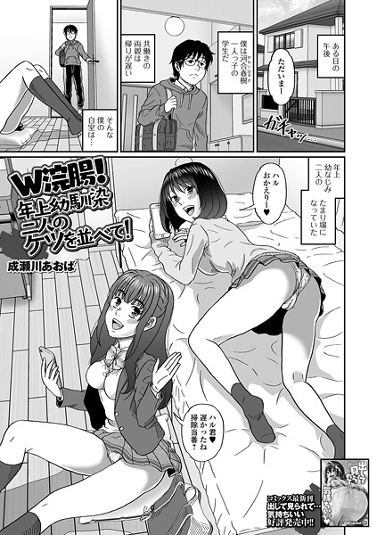 W浣腸！年上幼馴染二人のケツを並べて！  エロ画像5959