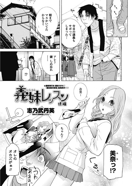 義妹レッスン 【後編】  エロ画像2554