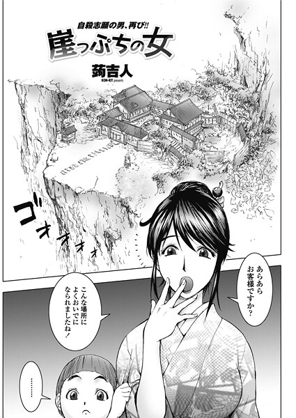 崖っぷちの女  エロ画像2622