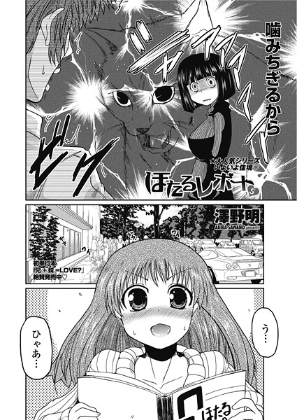 ほたるレポート 5  エロ画像2625