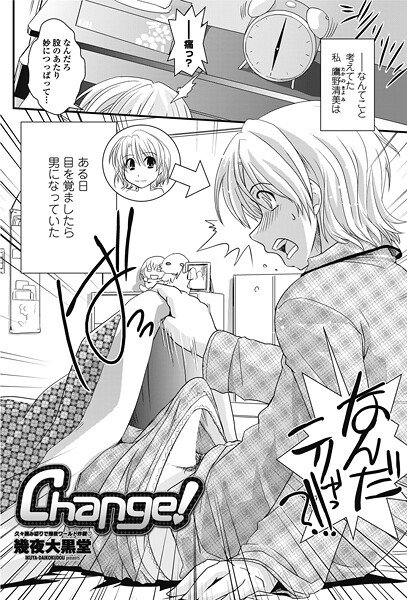 Change！  エロ画像2724