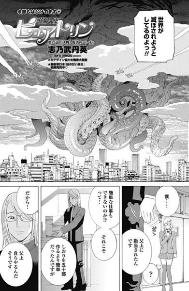 花天使ピュアトリン 第25話「決戦！復活のペン太」  エロ画像2780