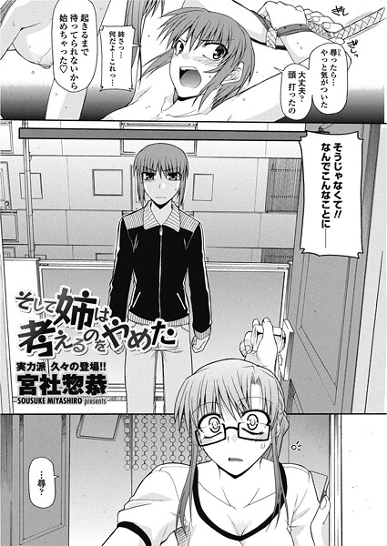 そして姉は考えるのをやめた  エロ画像2873