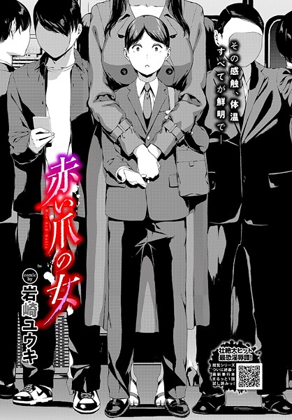 赤い爪の女  エロ画像3896