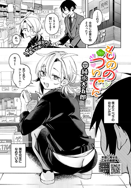 もののついでに  エロ画像3903