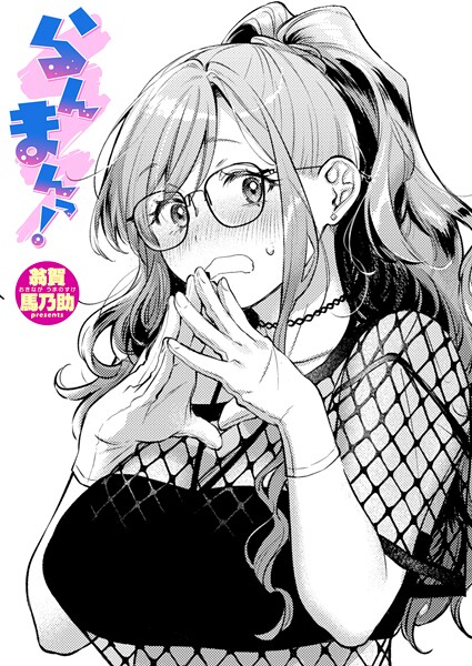 らんまんっ！  エロ画像3927