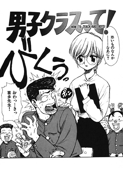 男子クラスって！  エロ画像3984