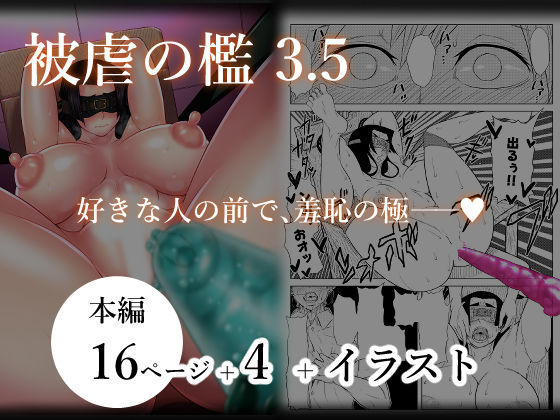 被虐の檻3 後編  エロ画像562362