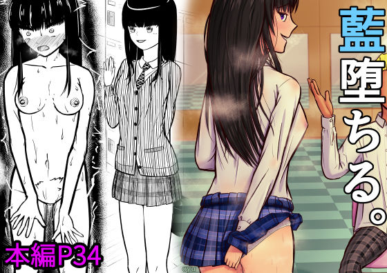 藍堕ちる。  エロ画像619412