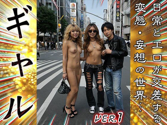 【 AIスナップ写真集 】GAL（ギャル） 1  エロ画像666418