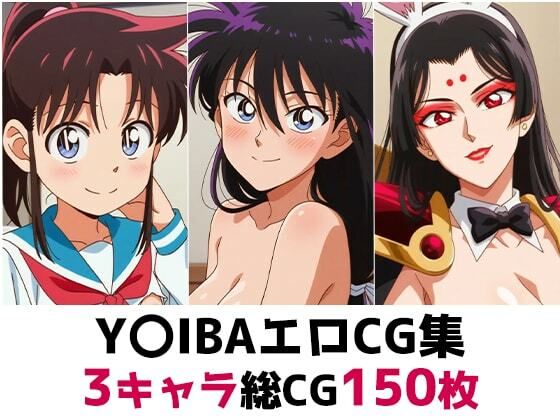 Y〇IBA総集編エロCG集  エロ画像693435