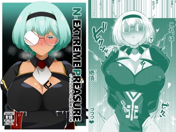 N-EXTREME PREASURE  エロ画像702652