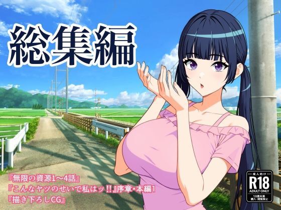 足裏と、お口の多元世界録【総集編】〜靴下ヒロインたち〜  エロ画像704208