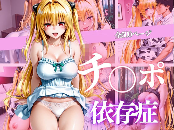 純白の微笑み、その裏で男を堕とす—禁じられた誘惑の章、開演。—Vol.3  エロ画像704697