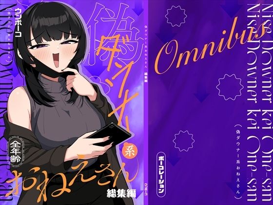 偽ダウナー系おねえさん 総集編 1  エロ画像705159