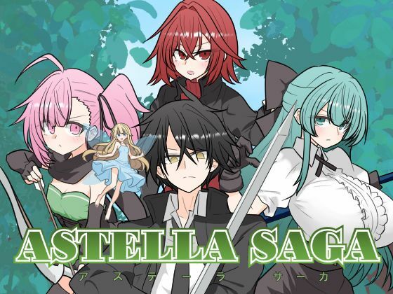 ASTELLA SAGA -アステーラ サーガ-  エロ画像705878