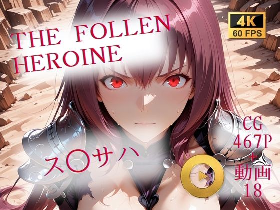 The Fallen Heroine  ス◯サハ  エロ画像706635