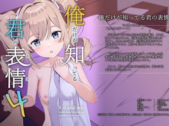 俺だけが知ってる君の表情4  エロ画像707090