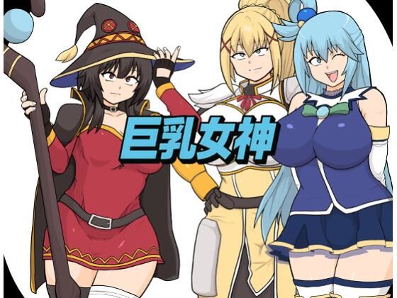 巨乳女神  エロ画像707443