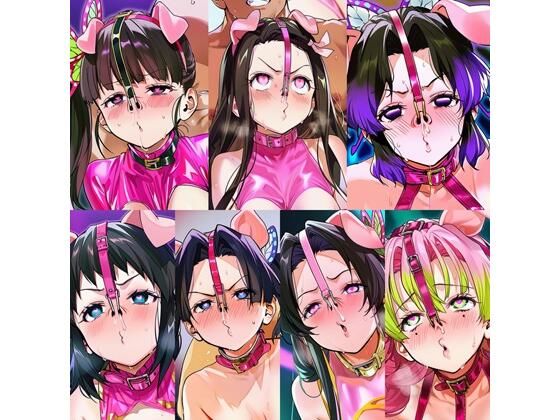 鬼●の刃メス豚イラスト集  エロ画像708090