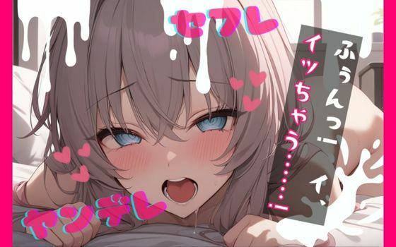 【基礎台本公開】セフレの女に妊娠させられたと脅され何度も好きと言わされながらエッチされちゃう… feat.蒼研華  エロ画像708344