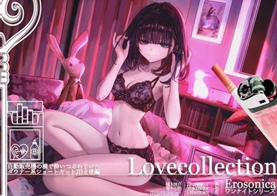 自動販売機の横で酔いつぶれていたダウナー系ショートカットJDと_後編【Lovecollevtion_Erosonica_ワンナイトシリーズ】  エロ画像708371