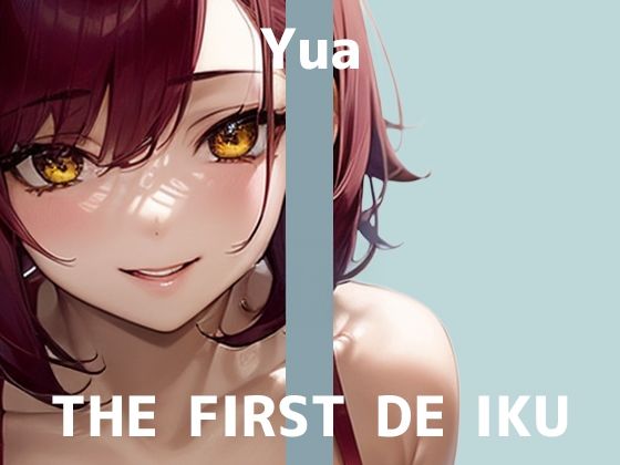 【初体験オナニー実演】THE FIRST DE IKU【ゆあ – 媚薬】  エロ画像709136