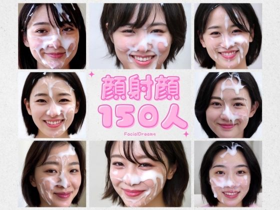 顔射顔150人  VOl.1  エロ画像709187