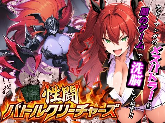 性闘バトルクリーチャーズ〜ホビー漫画のメスバトラーを闇のゲームで洗脳セックス！！〜  エロ画像709440