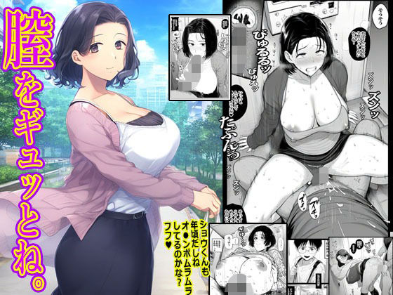 膣をギュッとね。  エロ画像709736