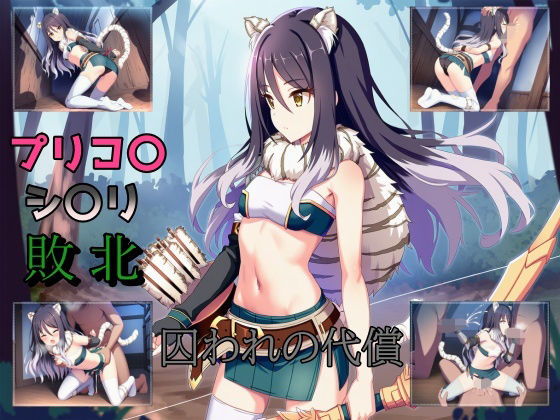 囚われたシ〇リ〜潜入失敗の末の悪夢〜  エロ画像710177