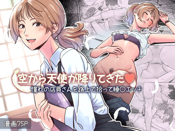 空から天使が降りてきた  エロ画像710682
