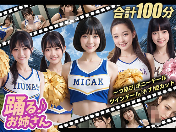 【100分】踊るお姉さん【4K】  エロ画像710784