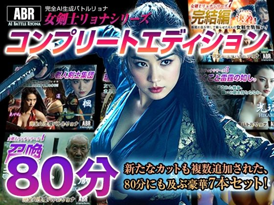 女剣士リョナシリーズ『コンプリートエディション』  エロ画像711327
