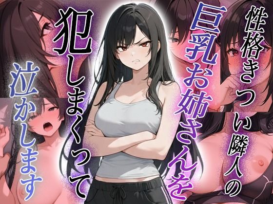 隣の部屋のお姉さんが推し配信者だった場合？＋4点短編漫画と画像付き  エロ画像712153