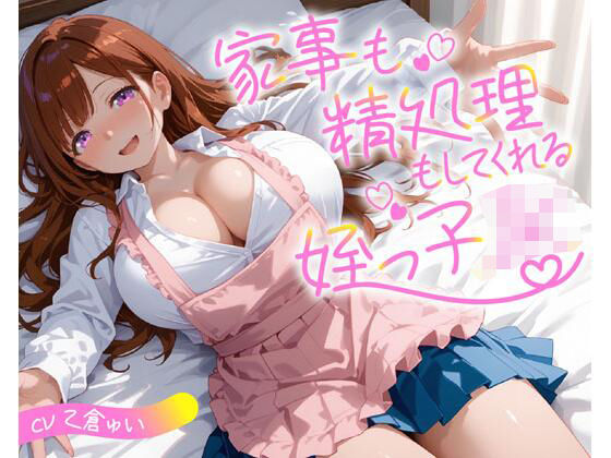 家事も精処理もしてくれる姪っ子JK  エロ画像712570