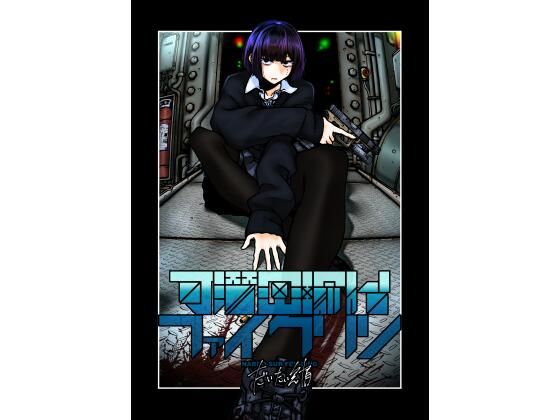 可潜密輸艦ファイクリン  エロ画像712777