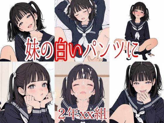 なーにいちゃん  エロ画像712921