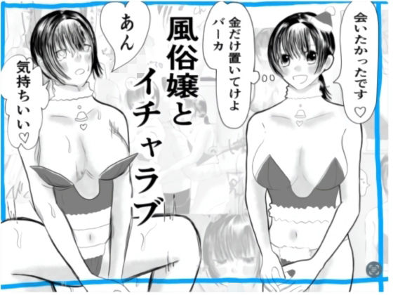 風俗嬢とイチャラブ  エロ画像713172