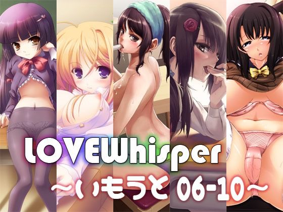 LOVEWhisper  〜いもうと編06-10〜  エロ画像713738