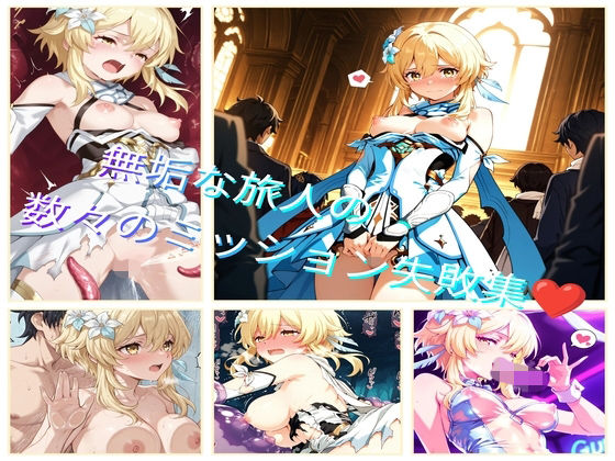 旅人●のメス堕ちCG・1  エロ画像714005