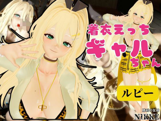 【NIKKE】ルピーが画面の向こうから貴方を襲う夢のような動画パック【動画4本】  エロ画像714882