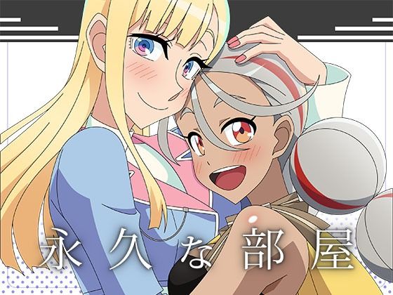 永久な部屋  エロ画像715184