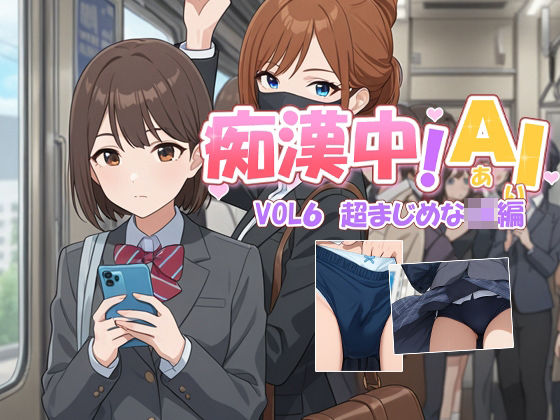 痴●中AI Vol6 超まじめなJK編  エロ画像715193