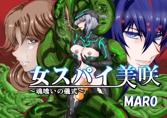 女スパイ美咲04  エロ画像715872